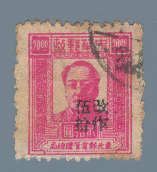 NM21 first stamp